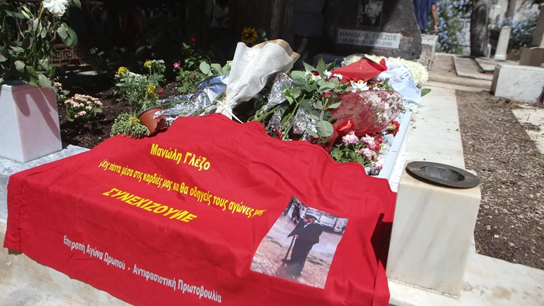 μνημοσυνο Γλέζου