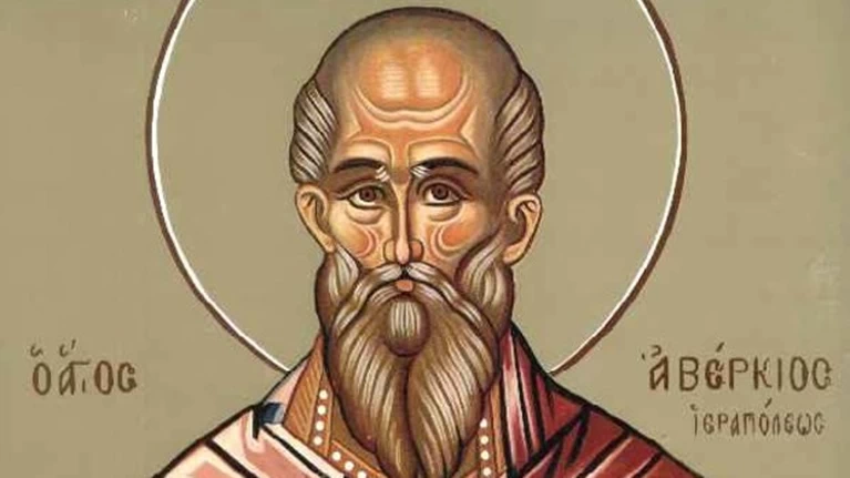 όσιος αβέρκιος