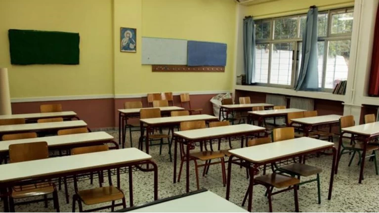 Σχολείο