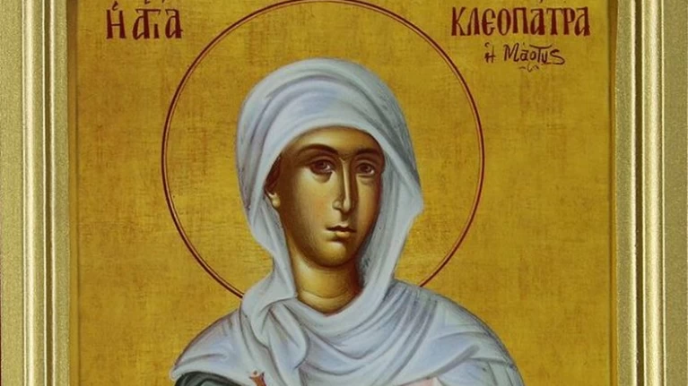 αγια κλεοπ΄τρα