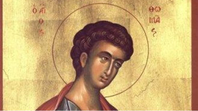 απόστολος θωμάς