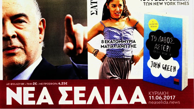 Νεα σελίδα