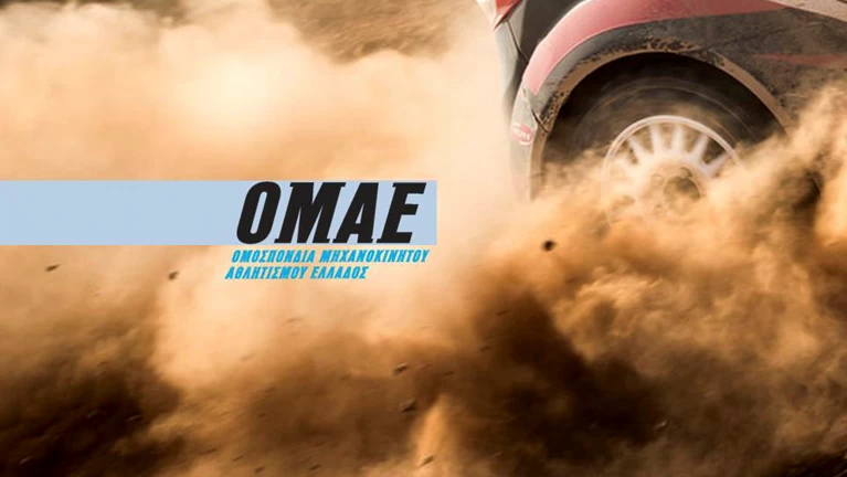 omae
