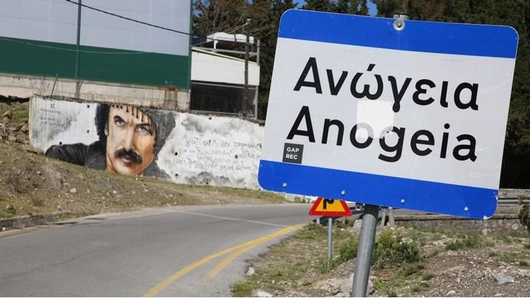 Ανώγεια