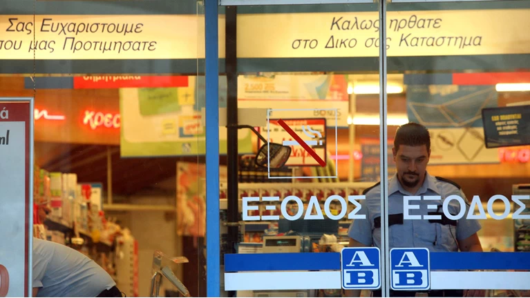 ΒΑΣΙΛΟΠΟΥΛΟΣ
