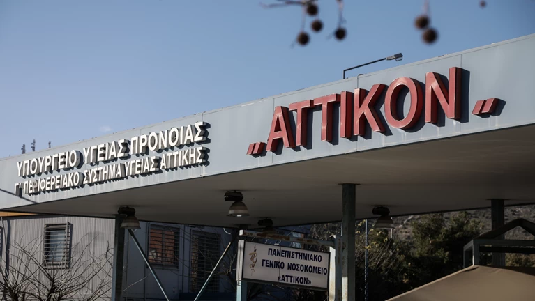 αττικον