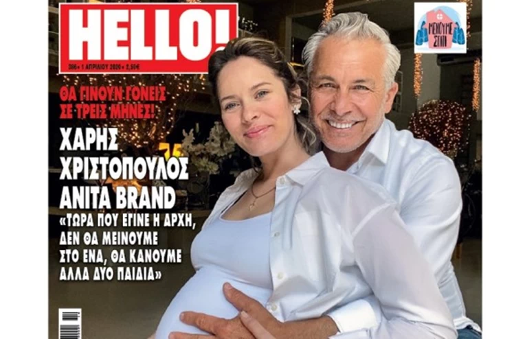 ΧΡΙΣΤΟΠΟΥΛΟΣ